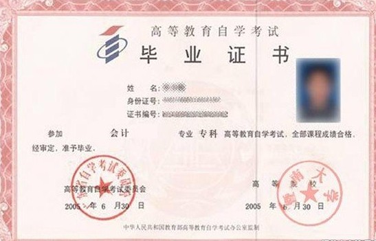 !自考的中医学专业(专科)是否可以报考中医执业