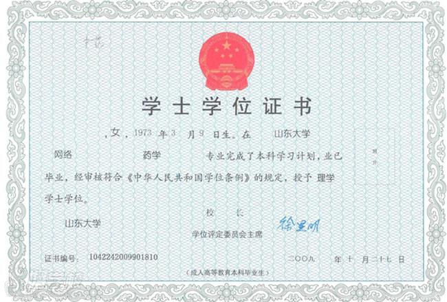 复旦网络教育专升本想申请学位的话,没有CET