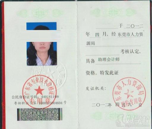 助理会计师评审的条件?刚毕业2年的大学生,是