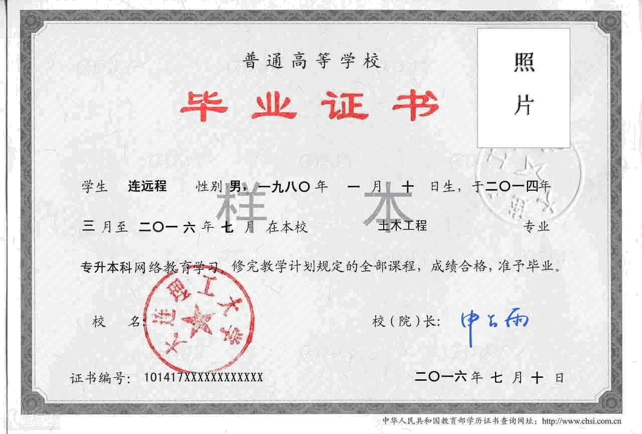 大连理工大学土木工程考研的科目有哪些?!-土