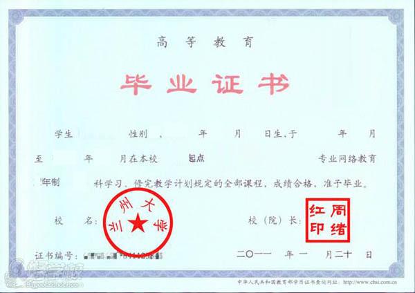 兰州大学本科生英语四级未过,是否可以拿到毕