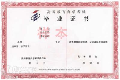 本来大专又报的自考专套本,那简历上学历填专