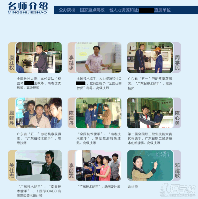 广州电气自动化设备安装与维修专业高中起点高技+大专招生简章-广东省国防科技技师学院-【学费，地址，点评，电话查询】-好学校