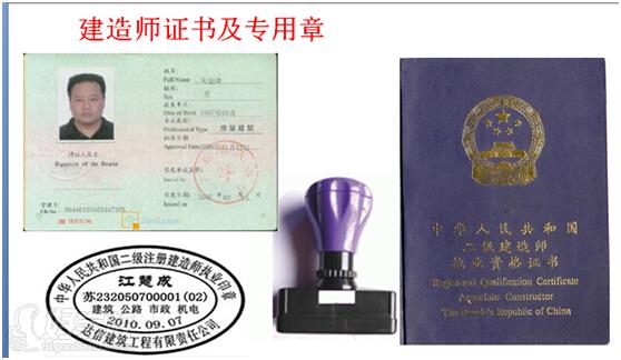 建造师证书样本