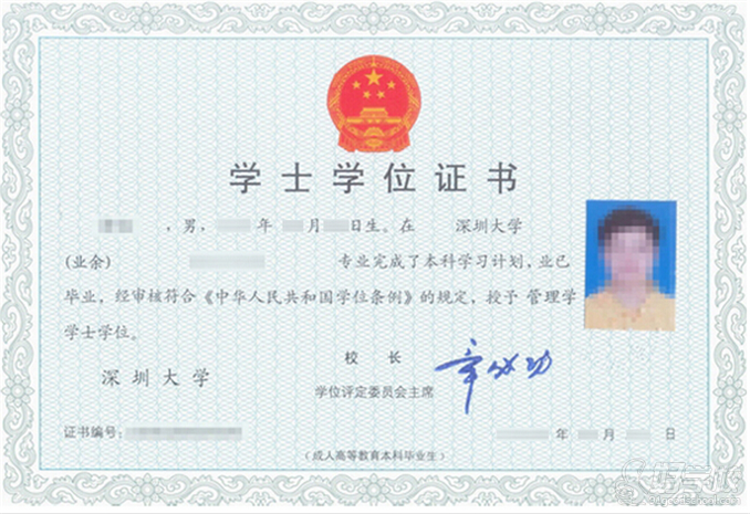 深圳大学自考高升专广州招生简章-恒成教育-【