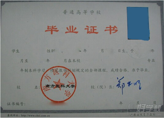 南方医科大学自考高升专广州招生简章-恒成教