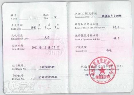 国家人力资源和社会保障部;证书查询网站全国