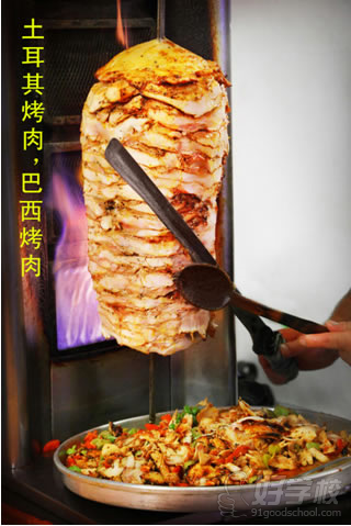 上海正宗土耳其烤肉技术培训-味之美餐饮-【学