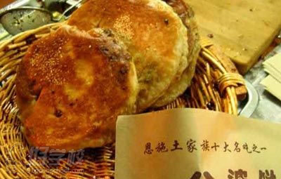 上海恩施公婆饼技术培训班-味之美餐饮-【学费
