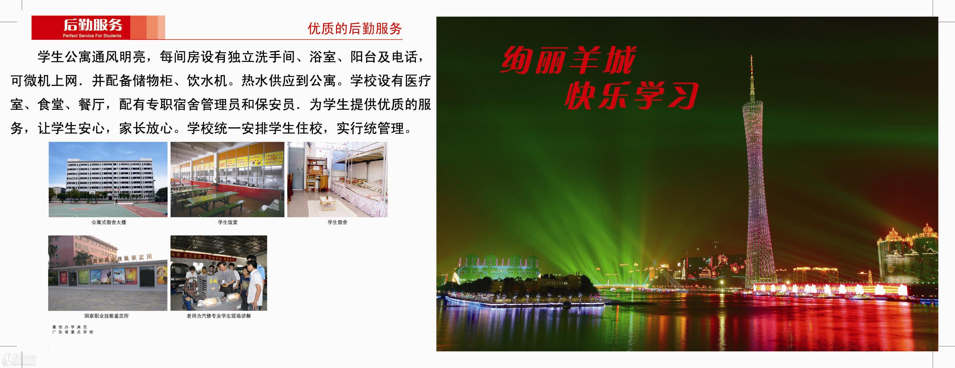 广州航空服务专业高中起点大专+高技招生简章