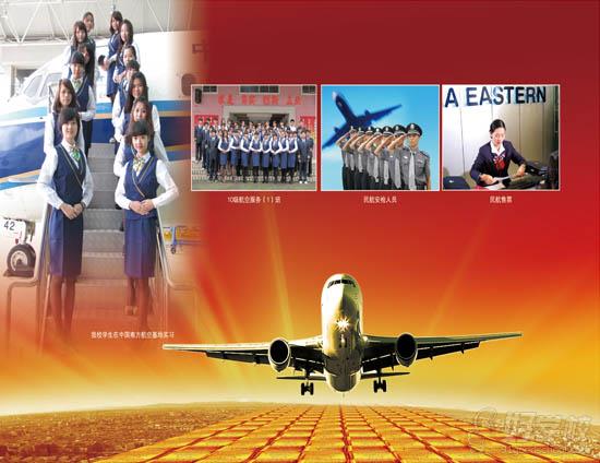 广州航空服务专业中专招生简章