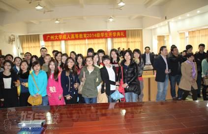 广州大学继续教育学院教学楼礼堂部分新生合