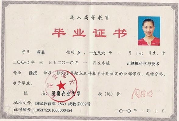 湖南农业大学成考《工商管理》高升本深圳班