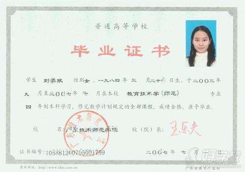 广东技术师范学院《机械设计制造及其自动化》