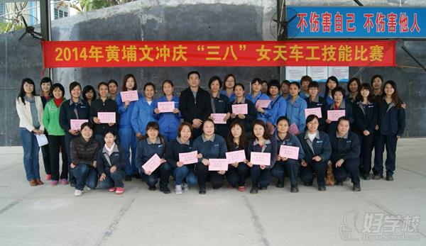 我校举行中船黄船公司女天车工比赛