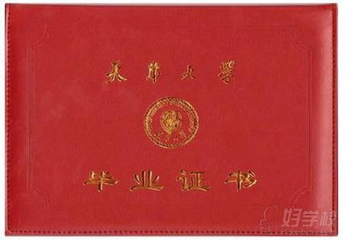 天津大学网络教育《工商管理》本科惠州班