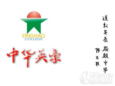 从化民办高中招生