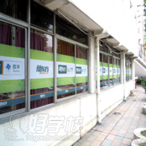 佛山雅思6分冲7分课程培训班-佛山新东方学校