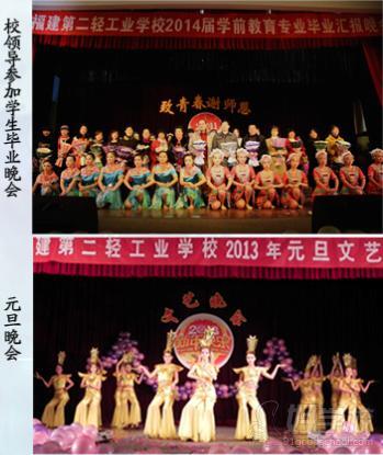 福州《航空服务》(学前教育方向)初中起点5年