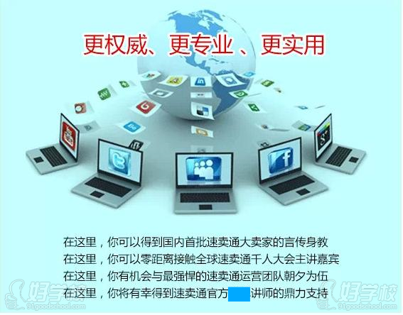 广州速卖通速成班