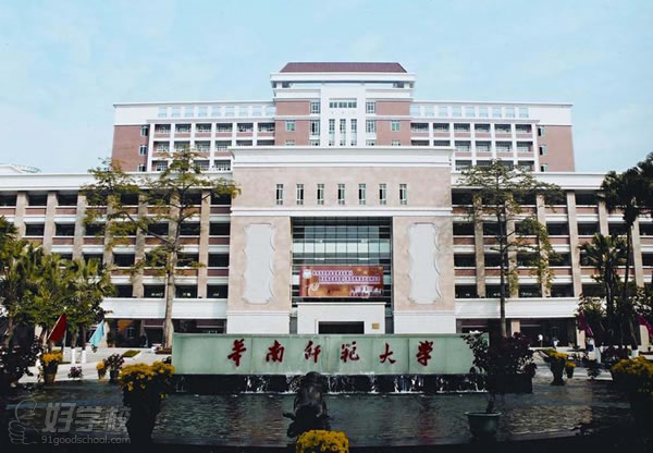 华南师范大学自考《艺术设计》本科深圳班-深