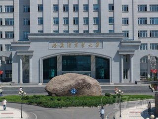 哈尔滨商业大学MPA历年分数线及学费汇总-广