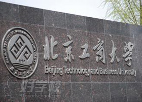 北京工商大学MPAcc历年分数线及学费汇总-广