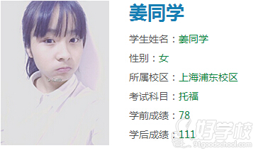 上海托福冲100分培训班-上海静安区常春藤教育