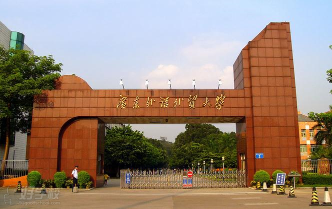 广东外语外贸大学《采购与供应管理》自考本科