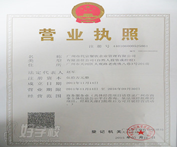 代宗小吃培训学校办学优势