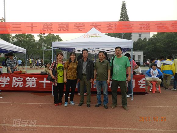 株洲南方航空学校教职工男女混合4*100接力赛