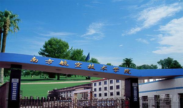 株洲市南方航空高级技工学校2017春季招生简