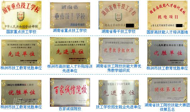 株洲市南方航空高级技工学校2017春季招生简