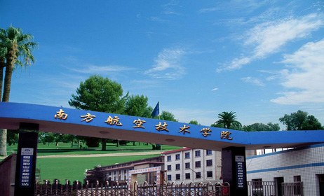 株洲数控技术应用专业2年高技大专招生简章