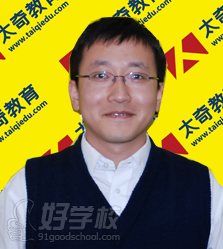 深圳太奇MBA英语老师简介-深圳太奇MBA培训