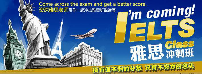 佛山禅城附近的雅思学校有哪些?学费多少钱?