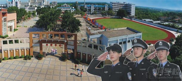 江西新余司法警官学校(省级警察学校)湛江教学