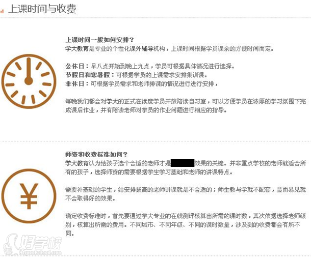 广州学大教育怎么样?-广州学大教育-好学校