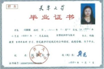 2014年春季天津大学高升专远程教育