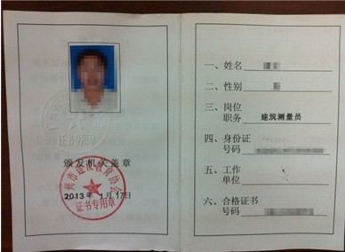 广州市测量员精品培训保过班