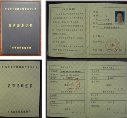 土木,工民建类相关专业; 2,1年以上工程监理工作经验,有助理工程师图片