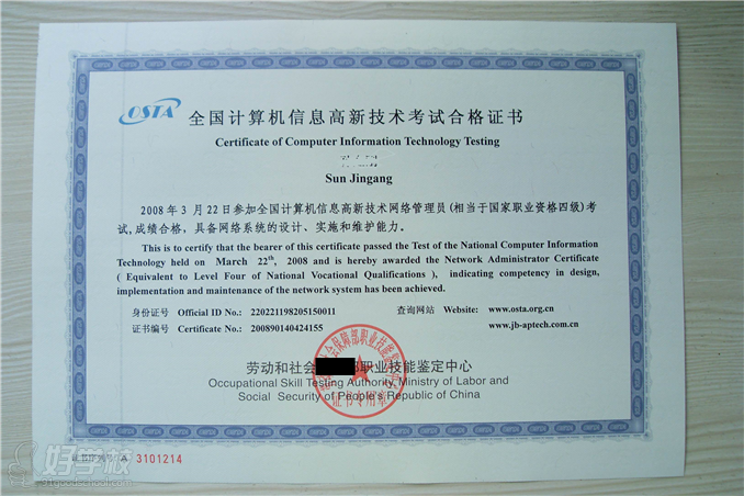 北京网络工程师培训课程