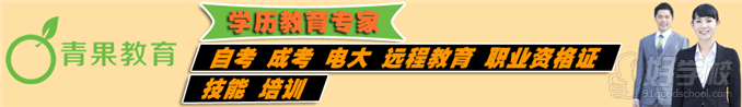 青果教育 