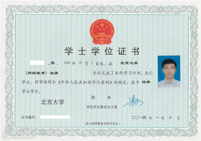 北京大学继续教育学院自考《行政管理》专升本