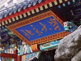 北京大学继续教育学院自考《法学》专升本招生