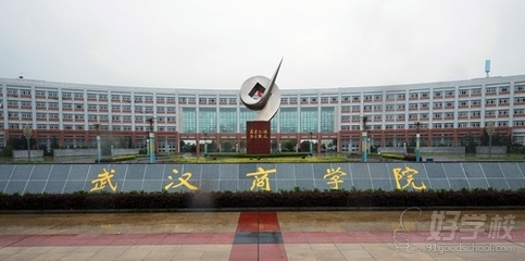 武汉商学院自考《艺术设计》专升本广州班-广