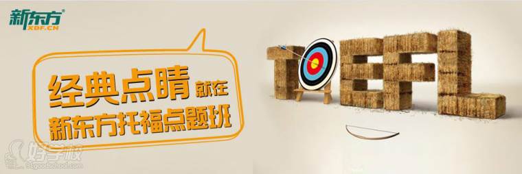 toefl只有30分,上海哪里有托福周末辅导班-上海