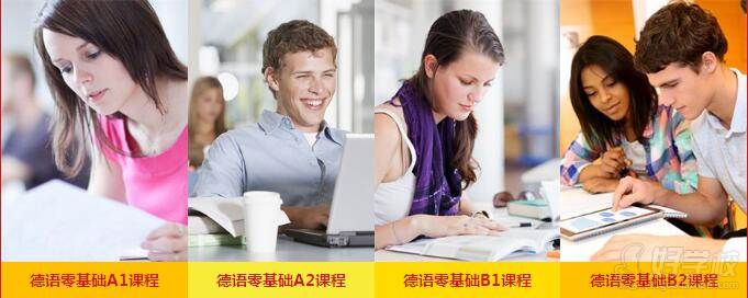 一对一小班,广州学德语每小时怎么收费-欧风(广