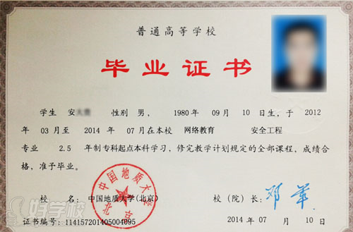 中国地质大学网络教育《行政管理》专升本江门