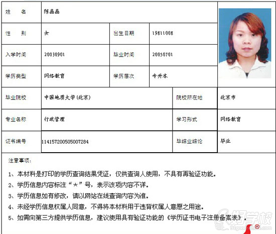 中国地质大学网教《电气工程及其自动化》高起